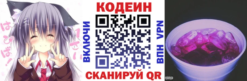 mega   Зуевка  Кодеин Purple Drank  даркнет сайт 