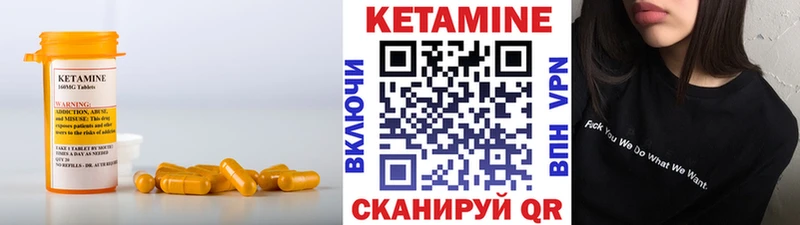 Кетамин VHQ  маркетплейс какой сайт  Зуевка  ОМГ ОМГ рабочий сайт 
