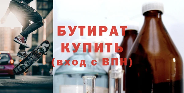 бутират Абдулино