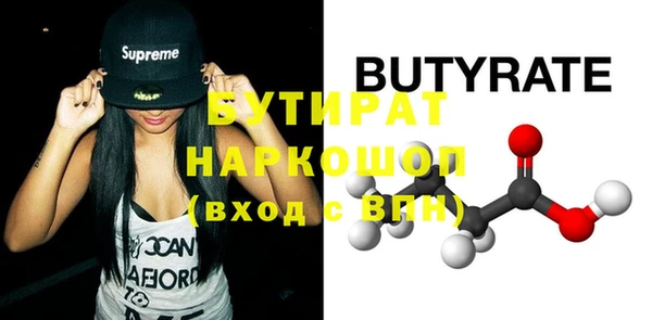 бутират Абдулино