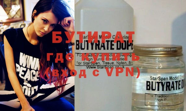 бутират Абдулино