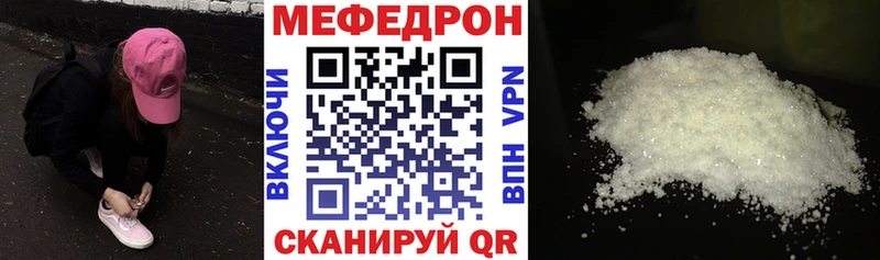 МЕФ VHQ  магазин  наркотиков  Зуевка 