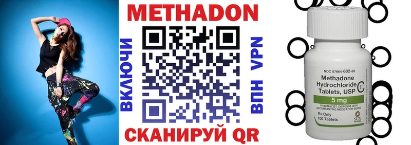 МЕТАДОН methadone Зуевка