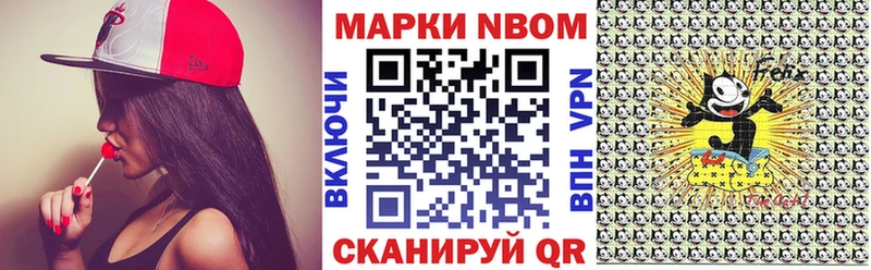 Марки NBOMe 1,8мг  Зуевка 